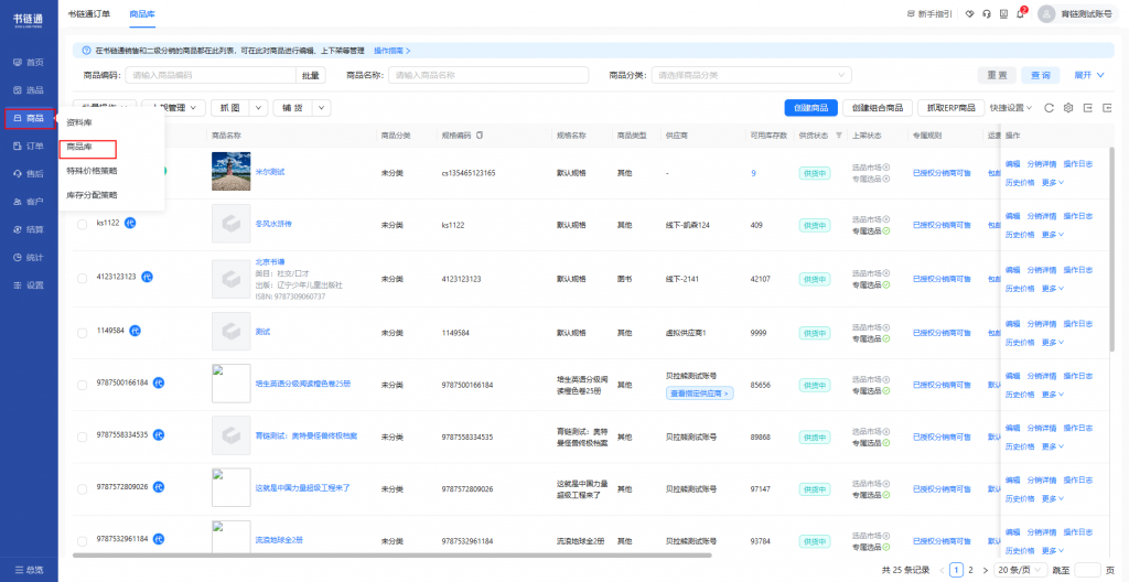 7.13日版本更新内容