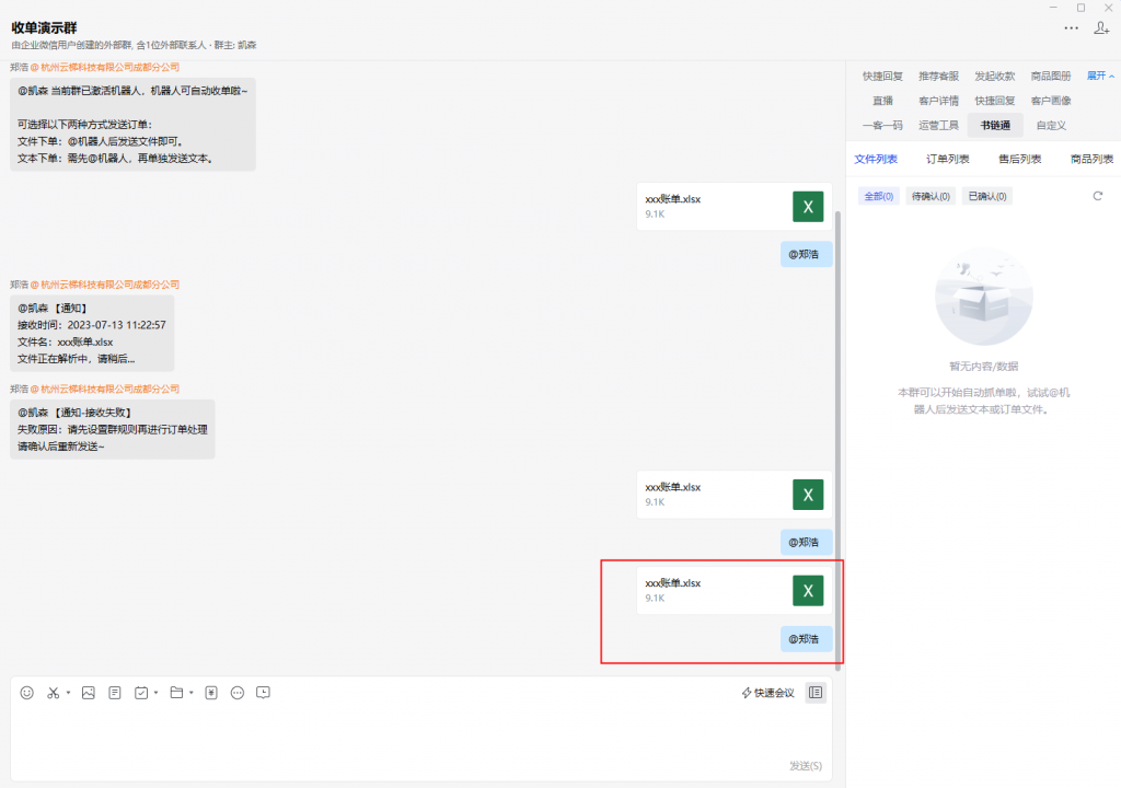 7.13日版本更新内容