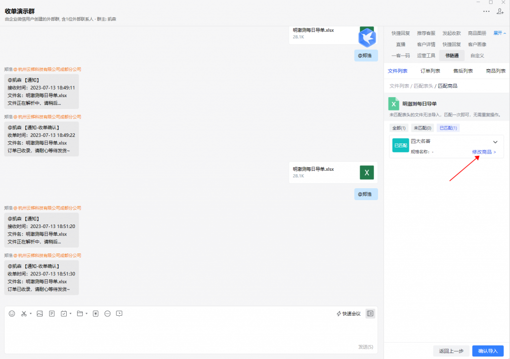 7.13日版本更新内容