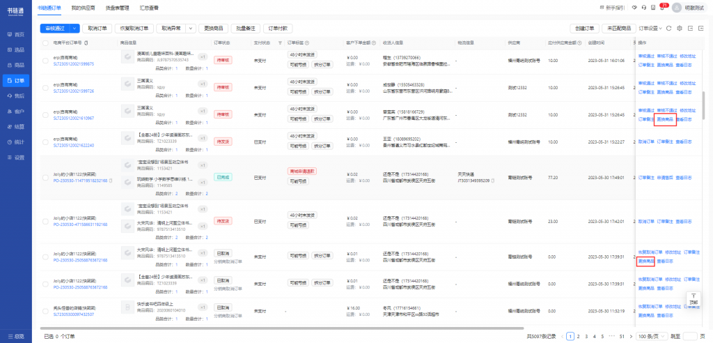 7.27日版本更新内容