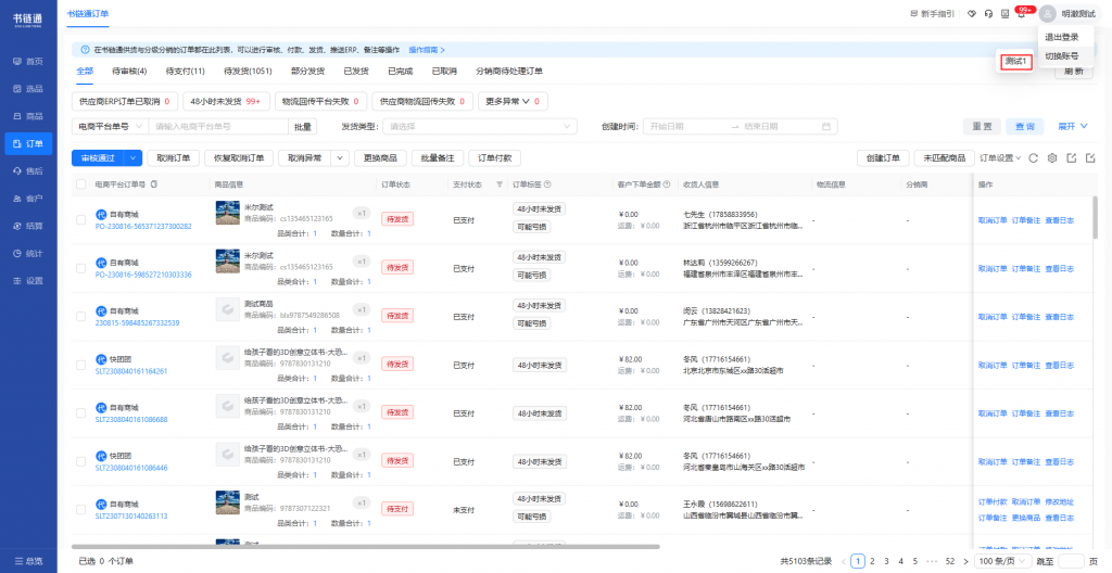 8.24版本更新公告内容