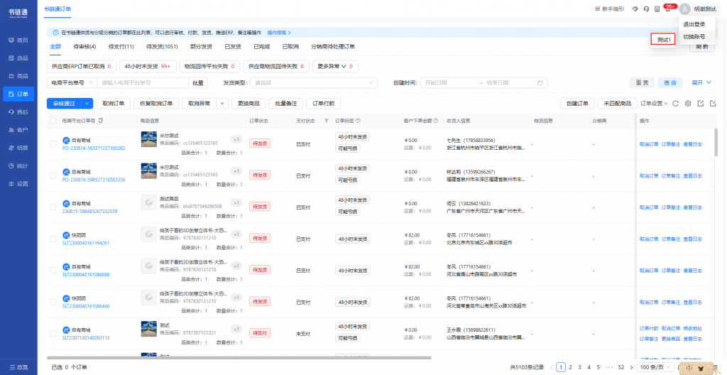 8.24版本更新公告内容