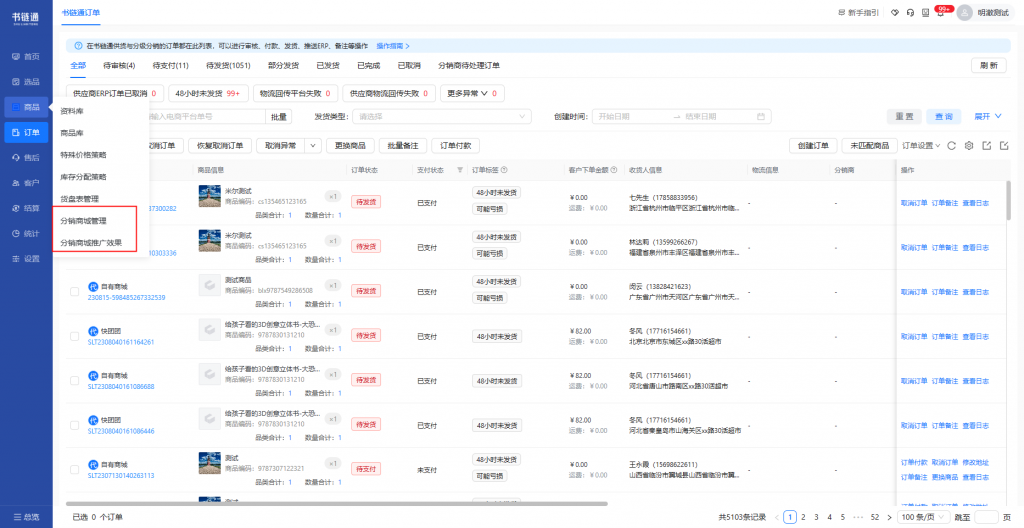 8.24版本更新公告内容