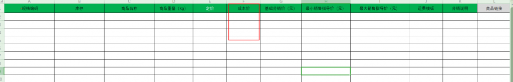 8.10日版本更新公告内容