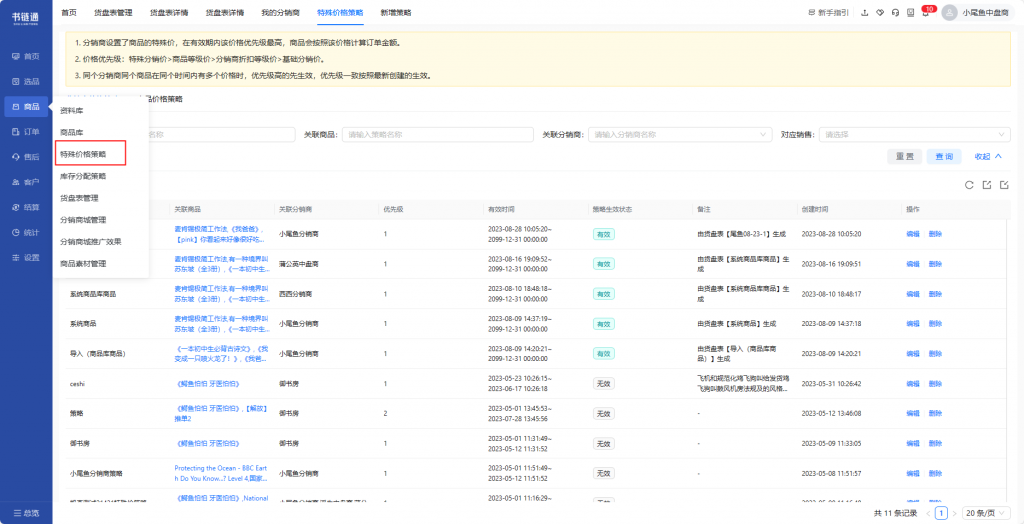 9.7版本更新公告内容