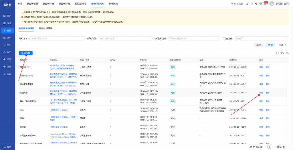 9.7版本更新公告内容