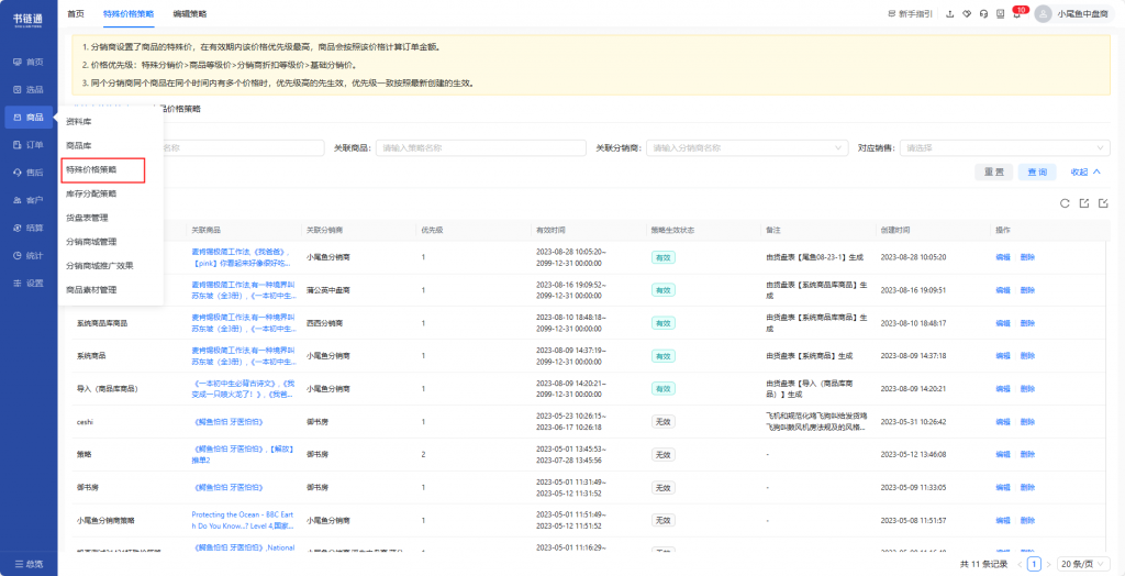 9.7版本更新公告内容