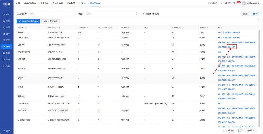 9.7版本更新公告内容