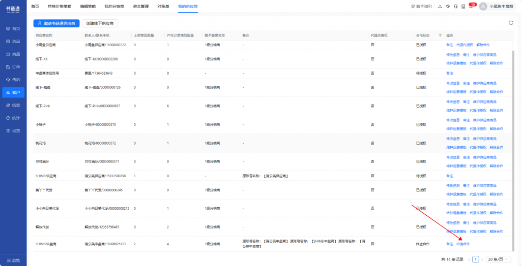 9.7版本更新公告内容