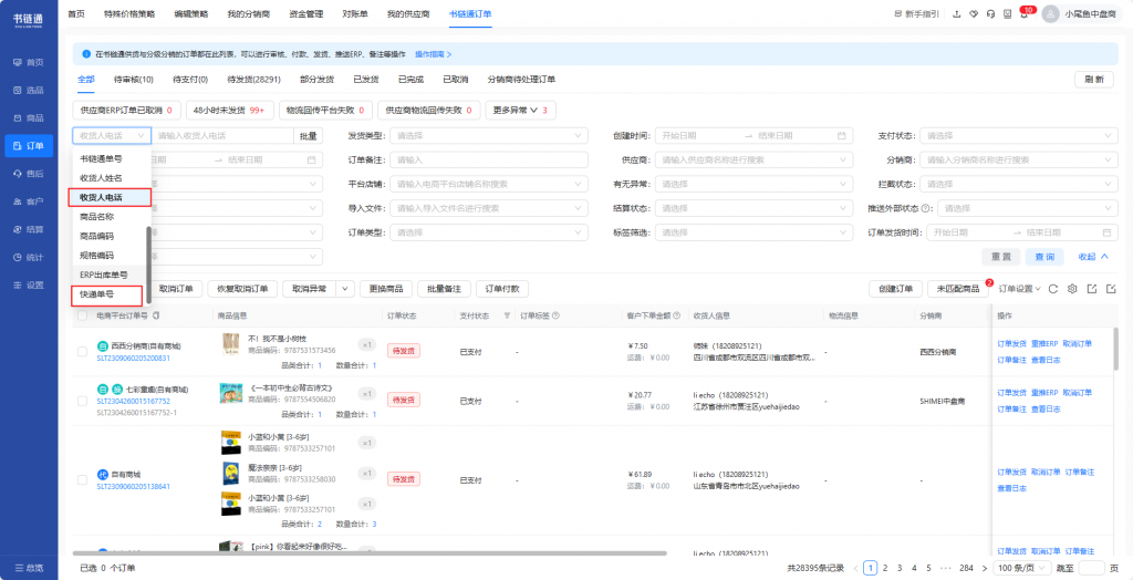 9.7版本更新公告内容