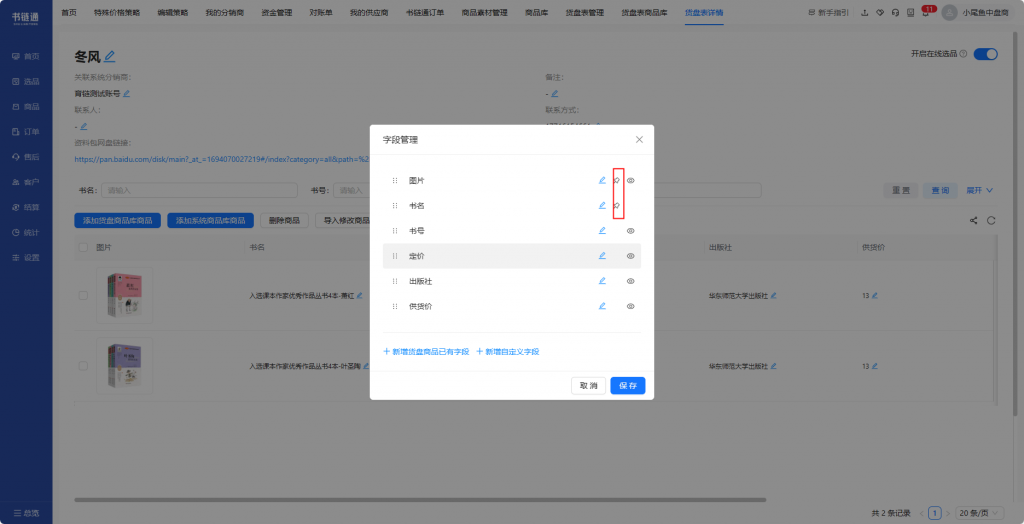 9.7版本更新公告内容