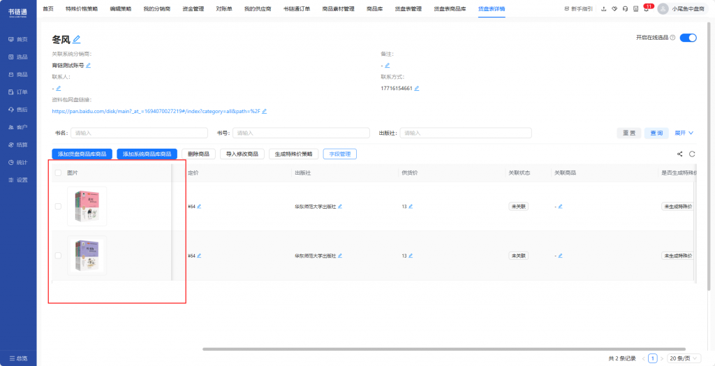 9.7版本更新公告内容