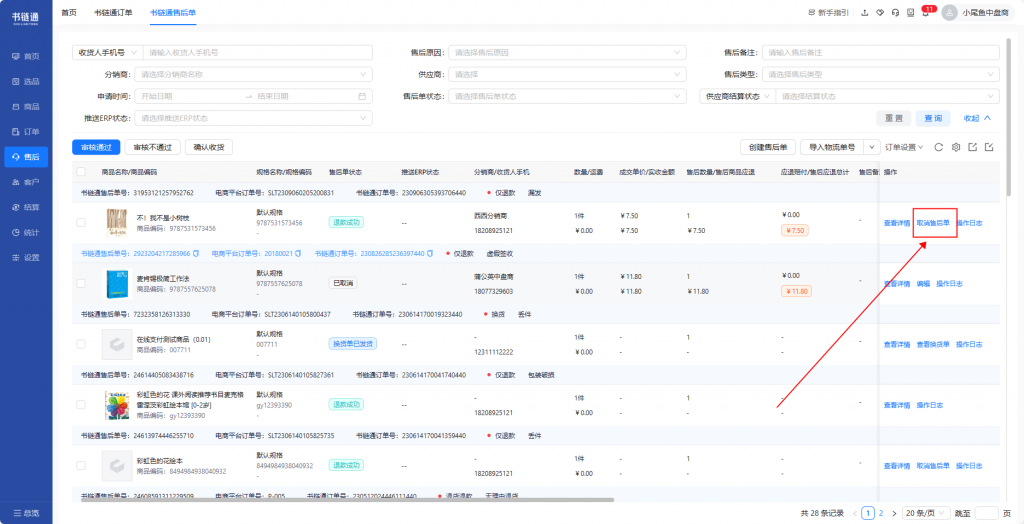 9.7版本更新公告内容