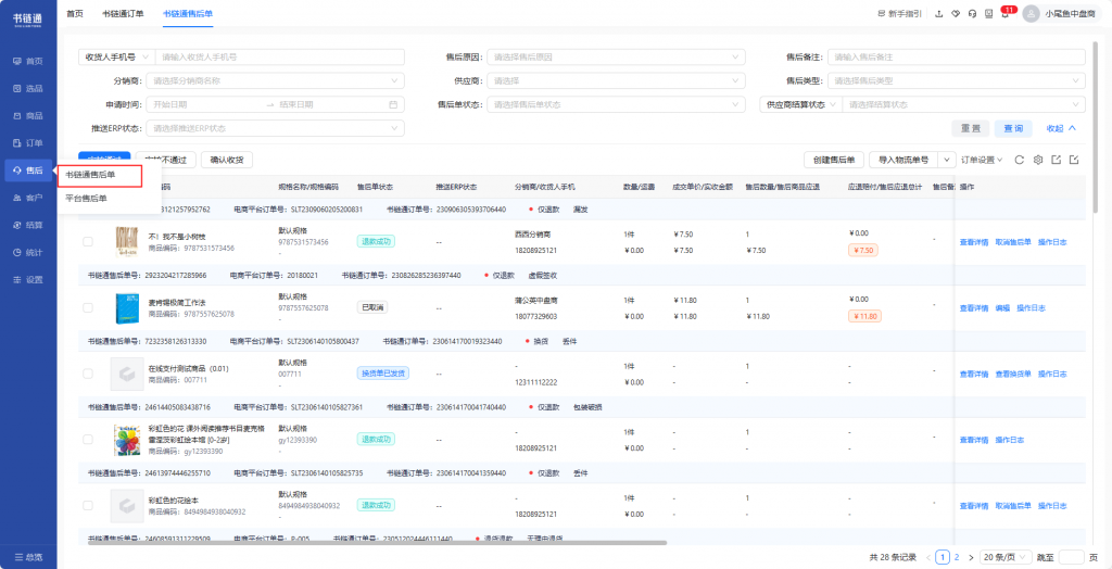 9.7版本更新公告内容