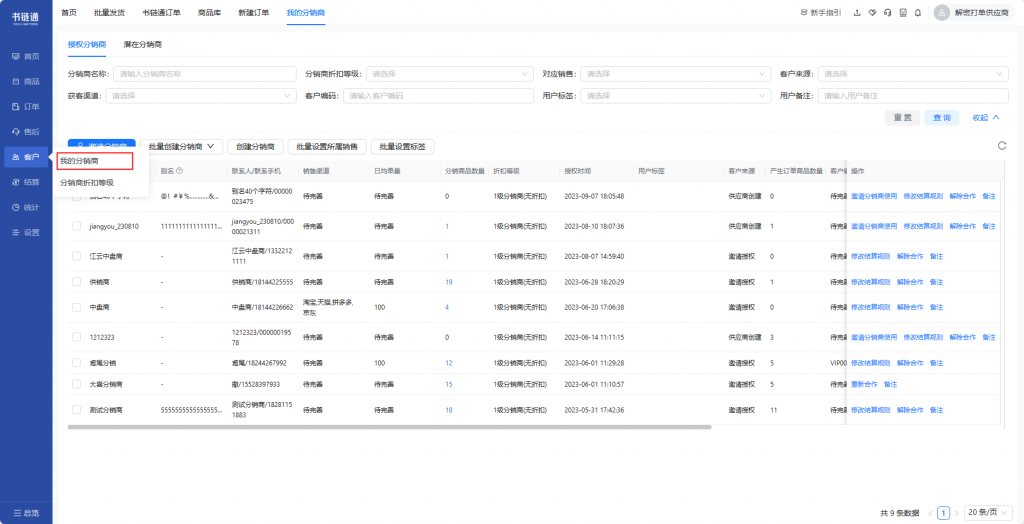 9.7版本更新公告内容