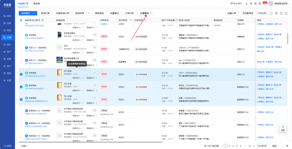 11.9版本更新内容