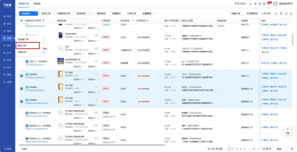 11.9版本更新内容