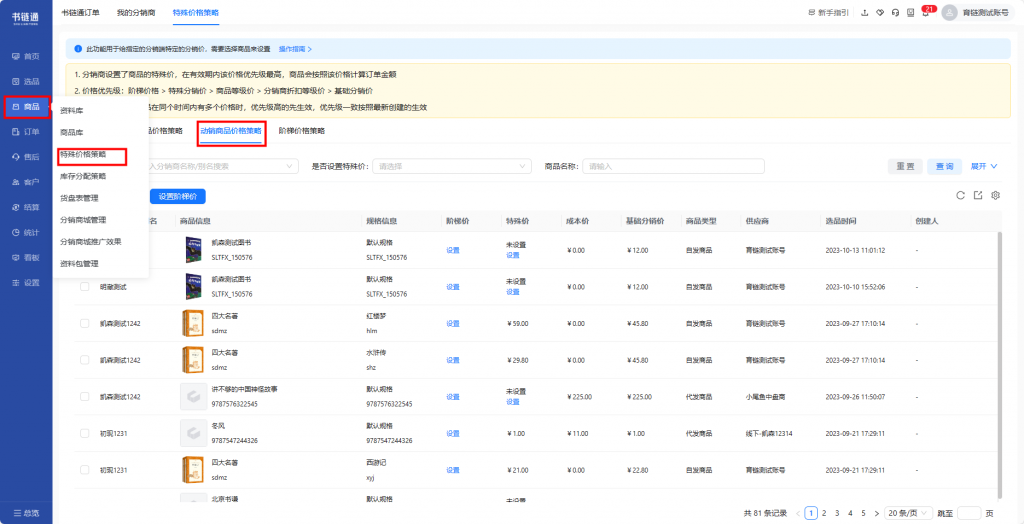 11.9版本更新内容