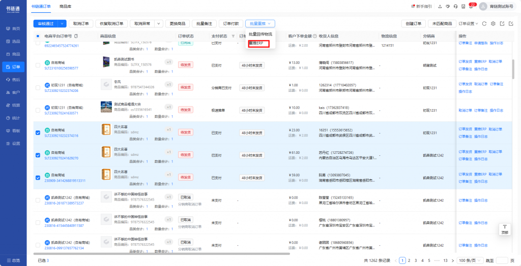 11.9版本更新内容