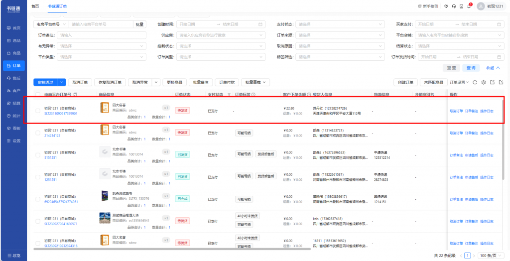 11.9版本更新内容