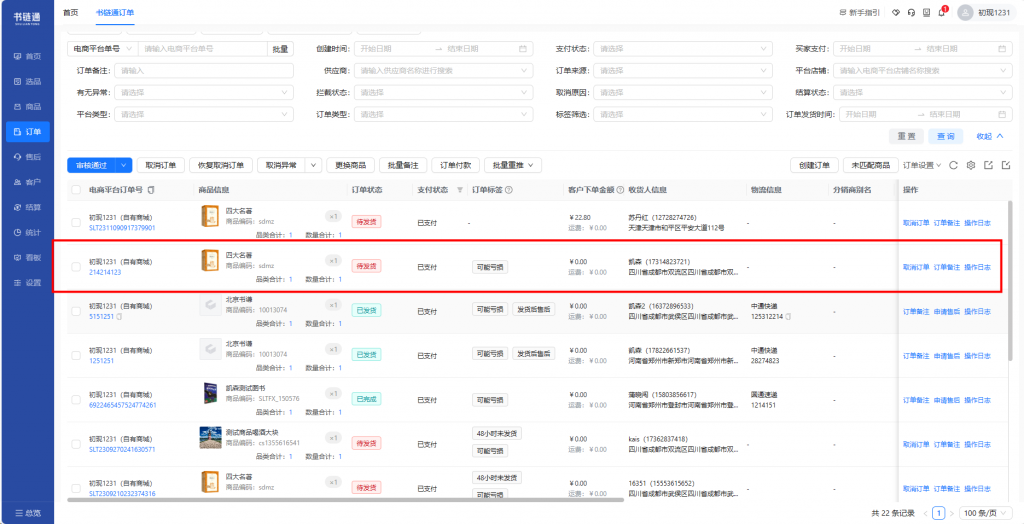 11.9版本更新内容