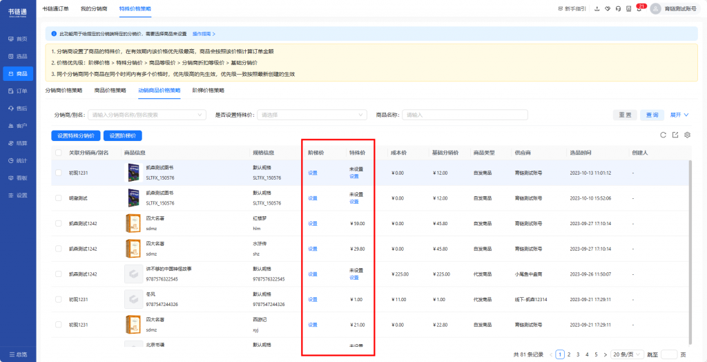 11.9版本更新内容