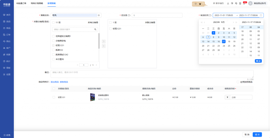 11.9版本更新内容