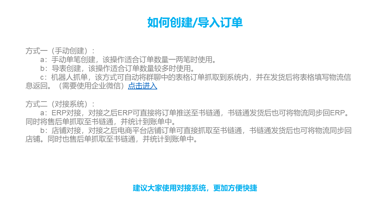 分销商服务介绍