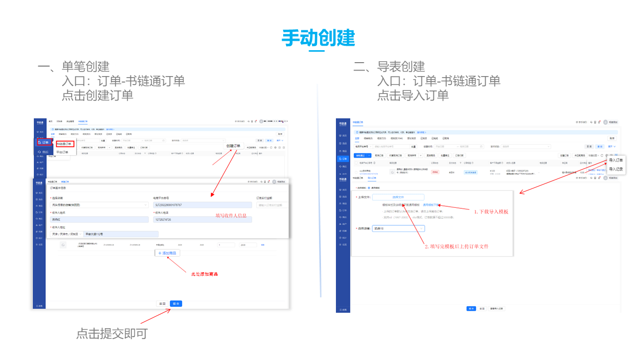 分销商服务介绍