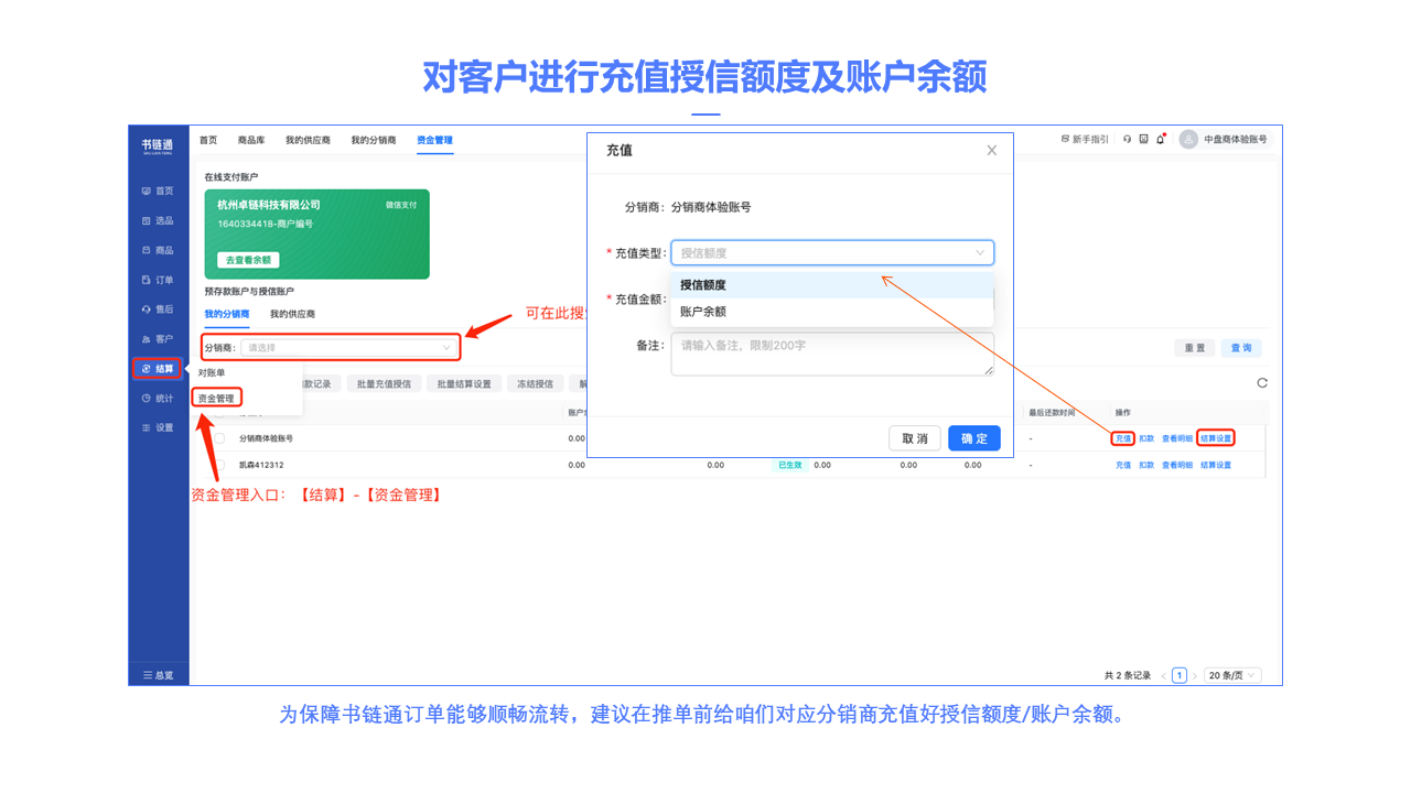 供应商服务介绍