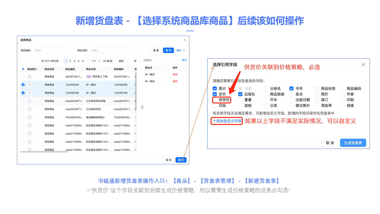 供应商服务介绍