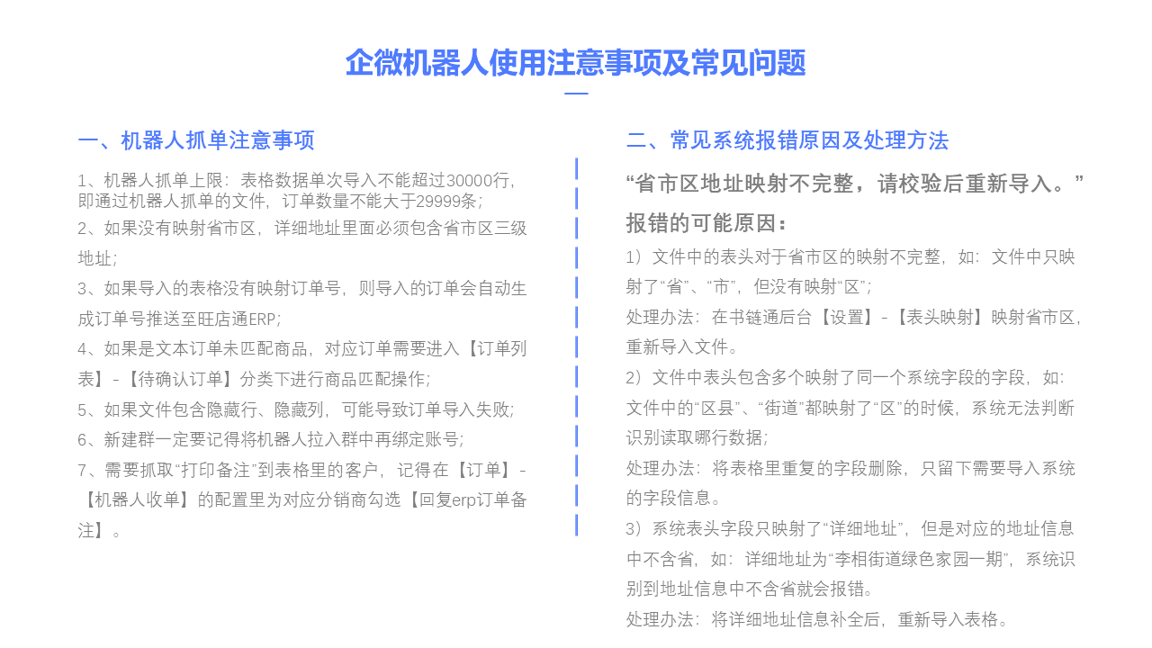 供应商服务介绍