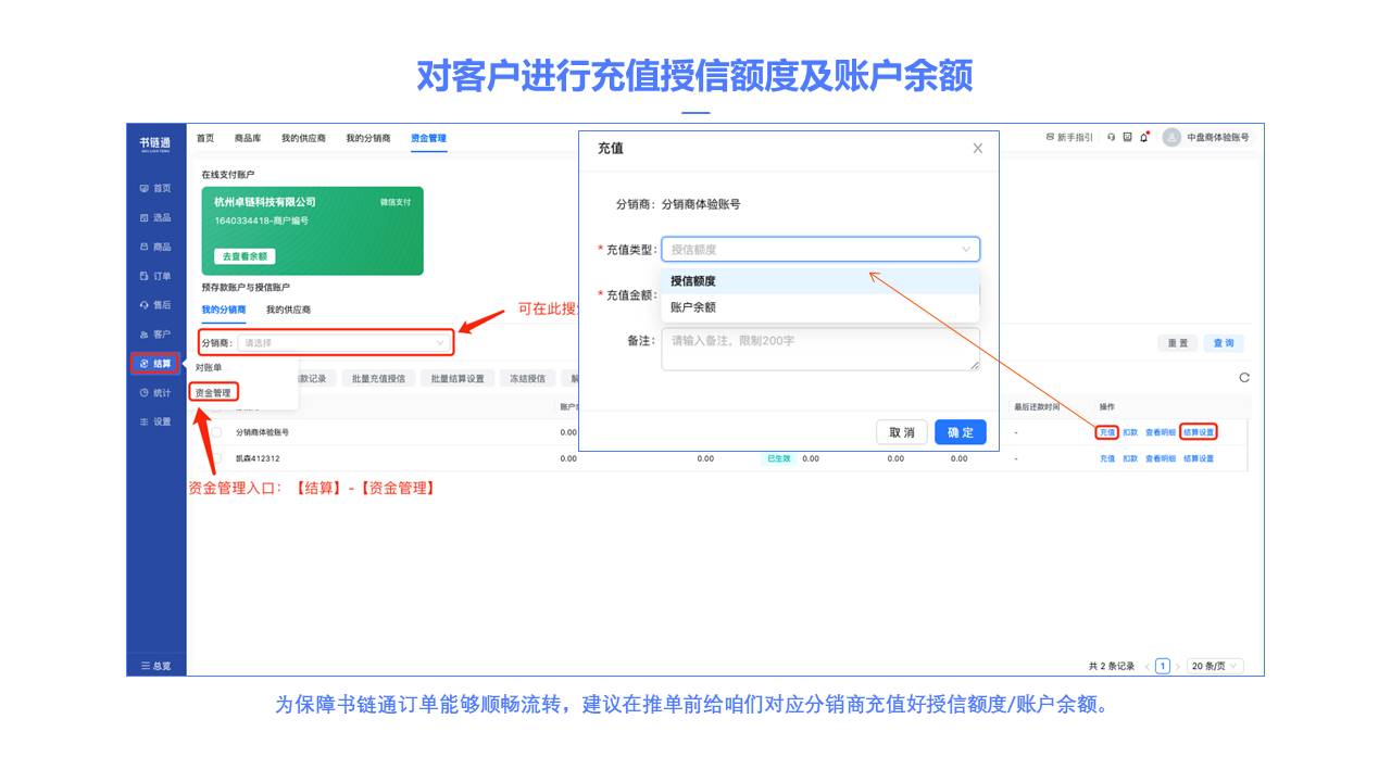 供应商服务介绍