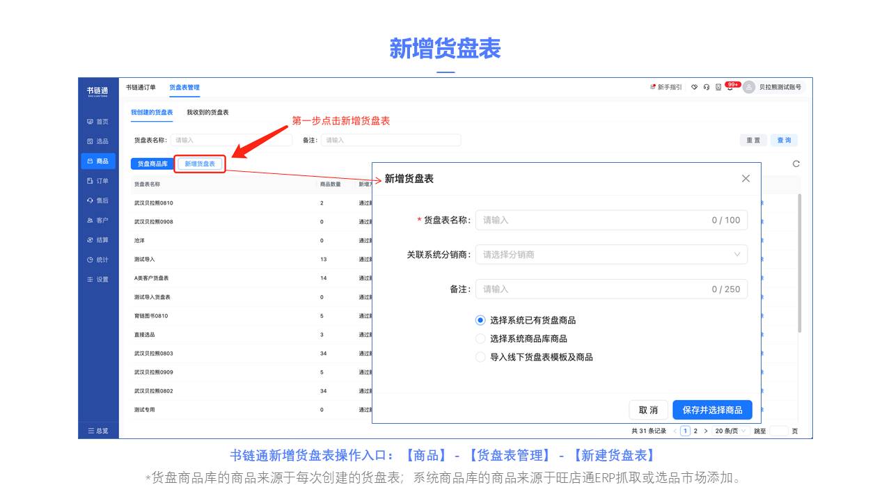 供应商服务介绍