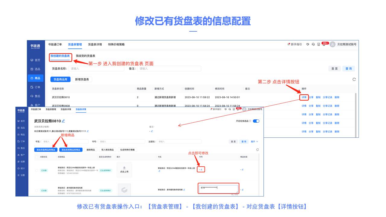 供应商服务介绍