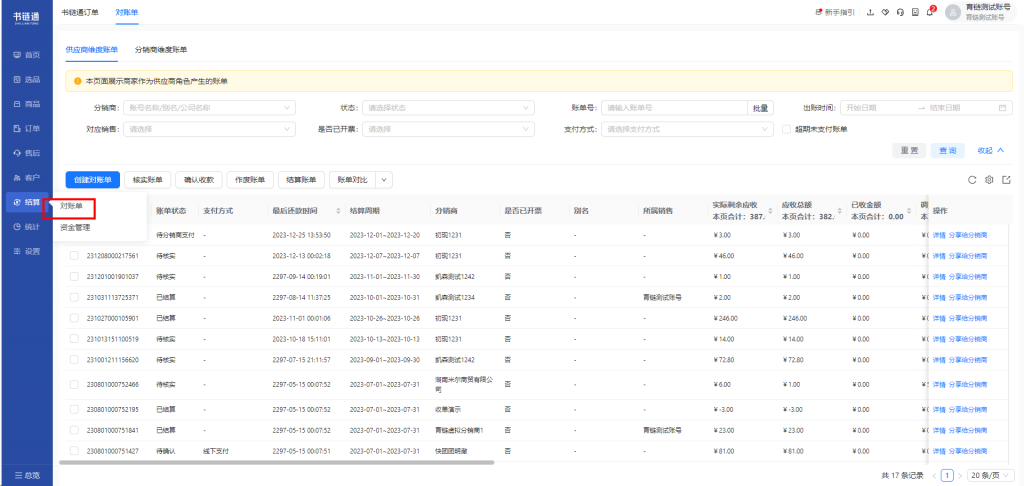 12.21版本更新内容（小版本更新）