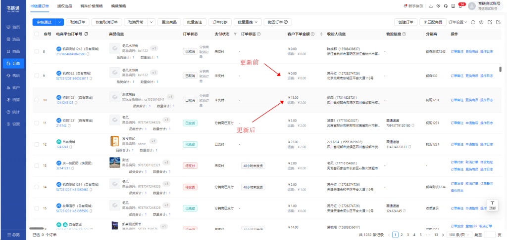 12.28版本更新内容