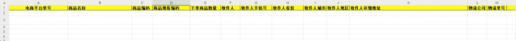 书链通分销商使用指南