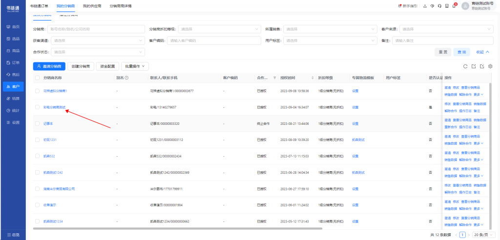 12.7版本更新内容