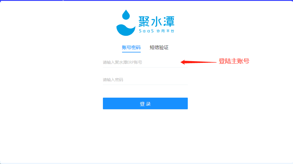 聚水潭商品同步