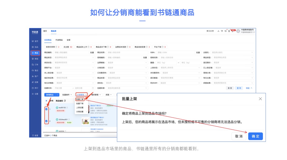 供应商服务介绍