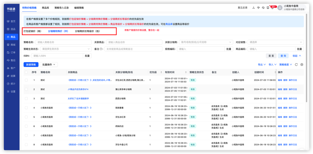 3.4.9版本更新公告