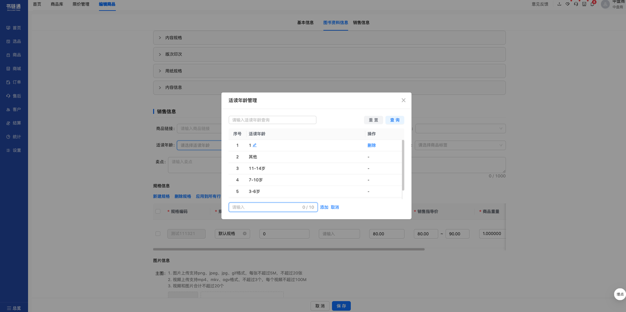 3.5.2版本更新公告